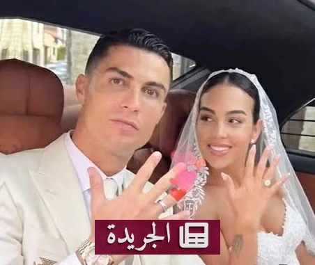 رونالدو وجورجينا.. الخطوة الجديدة بعد الزفاف السري - آخر الأخبار - الجريدة