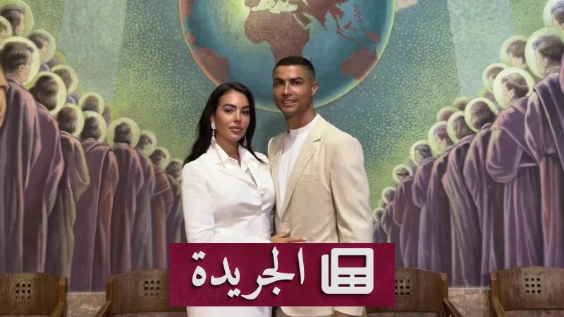 رونالدو وزوجته يكشفان عن خطط أسرتهما المستقبلية - آخر الأخبار - الجريدة