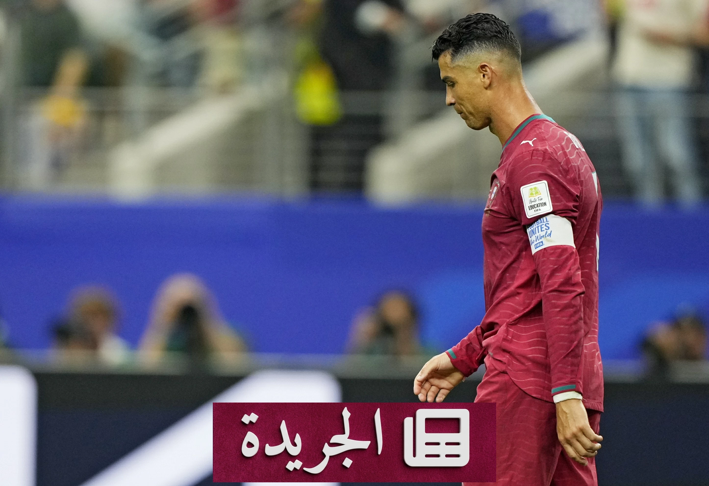 رونالدو يعلن نهاية مشاركته في كأس العالم ويغادر مرتاح الضمير - آخر الأخبار - الجريدة