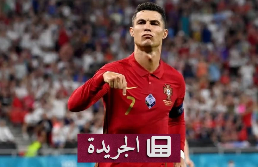 رونالدو يغادر المنتخب البرتغالي.. هل تنهار العلامة التجارية؟ - آخر الأخبار - الجريدة