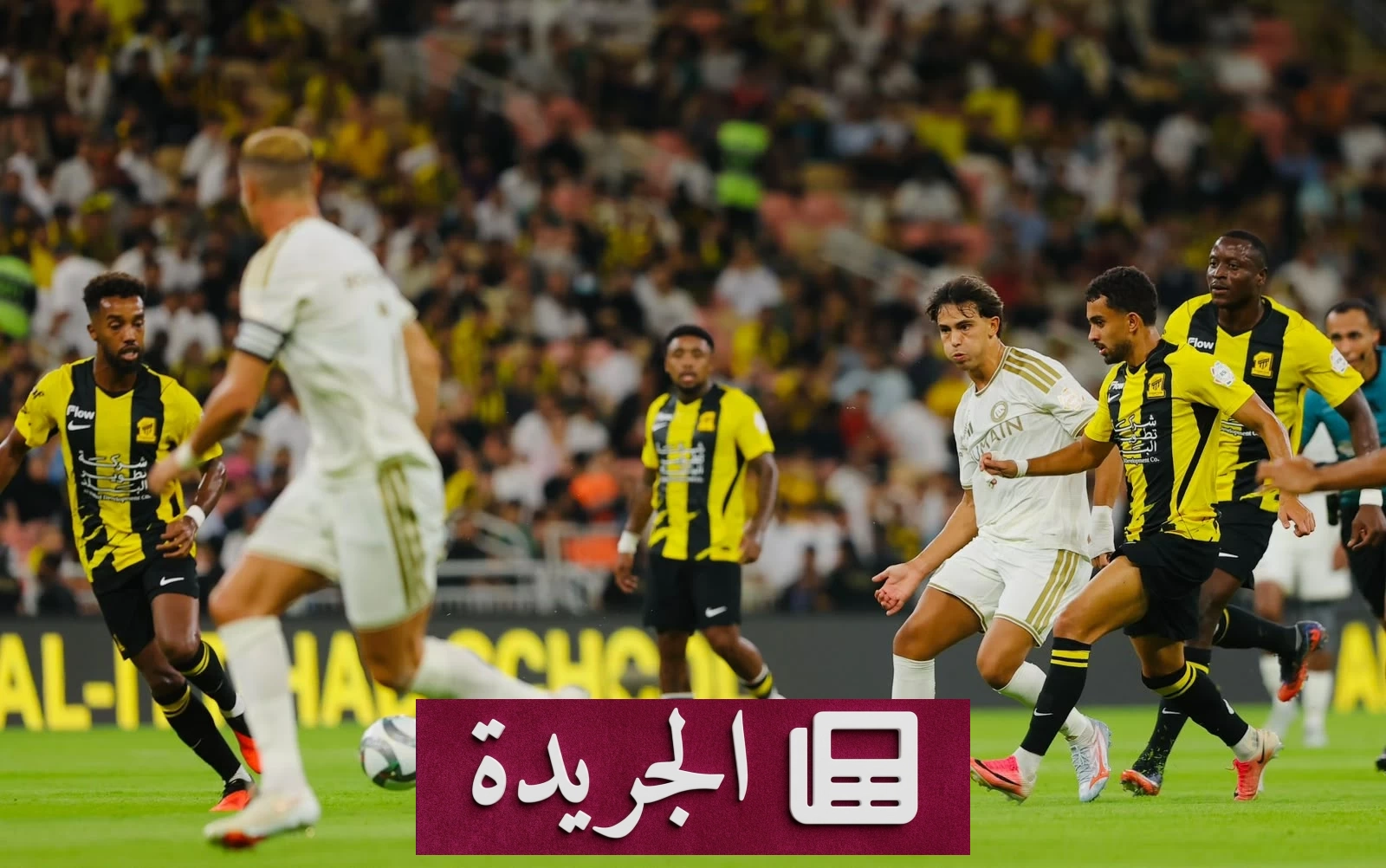 رونالدو يخسر أمام الاتحاد للمرة الثالثة في أربع مواجهات - آخر الأخبار - الجريدة