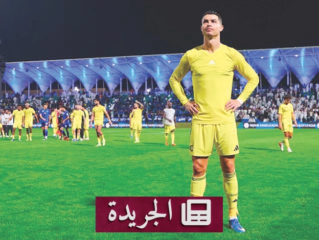 رونالدو يثني على أداء النصر بعد الفوز ويصبح الهداف التاريخي للدوري - آخر الأخبار - الجريدة