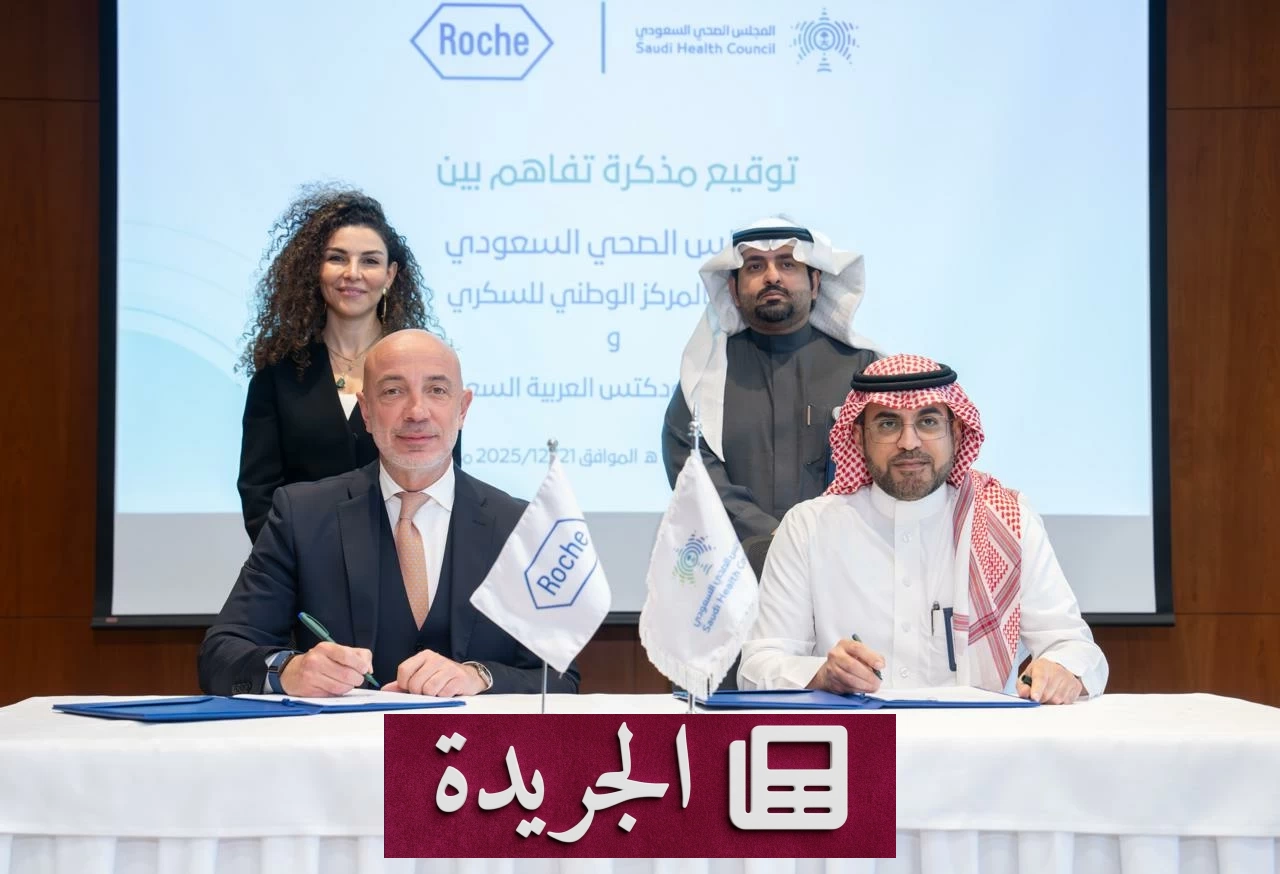 روش للأدوية تطلق شراكات استراتيجية لتعزيز التحول الصحي في المملكة - أخبار أونلاين