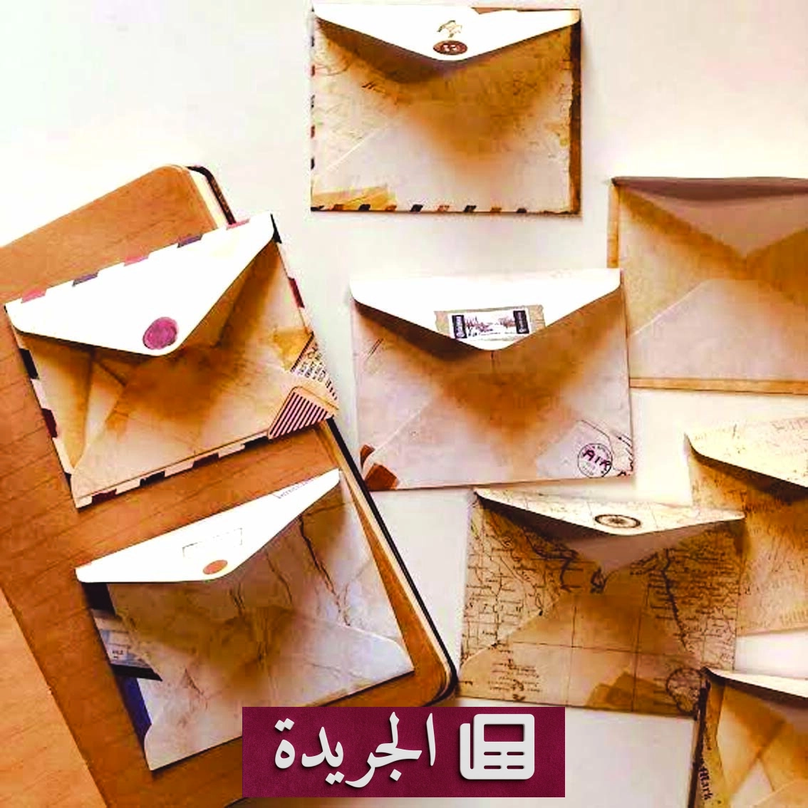 رسائل الأدباء.. من الهمس إلى الوثيقة الأدبية - آخر الأخبار - الجريدة