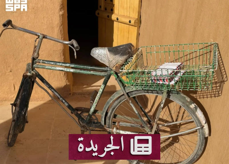 رسائل تاريخية تحمل ذكريات المملكة في أظرف بيضاء - آخر الأخبار - الجريدة
