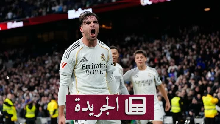 ريال مدريد: إصابة أسينسيو تتطلب عملية جراحية عاجلة - آخر الأخبار - الجريدة