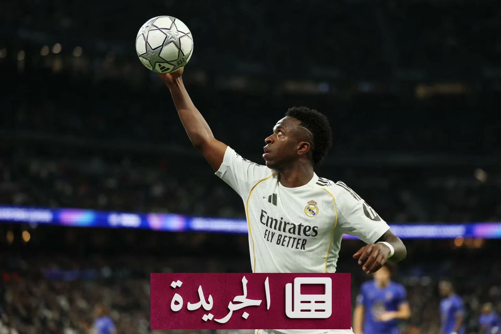 ريال مدريد يضع فينيسيوس أمام خيار حاسم التجديد أو الرحيل - آخر الأخبار - الجريدة