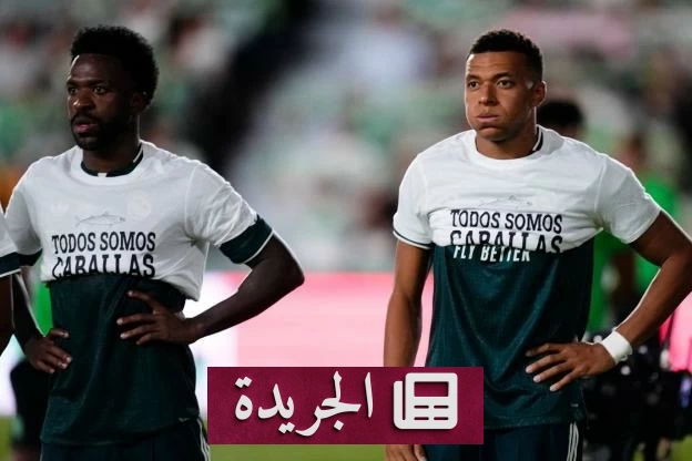 ريال مدريد يدافع عن حرية لاعبيه في قضية سبتة - آخر أخبار الجريدة