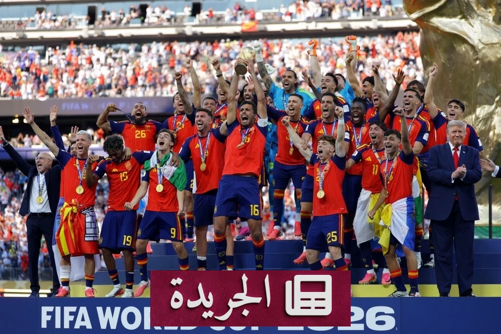 ريال مدريد يهنئ إسبانيا بفوزها التاريخي بكأس العالم 2026 - أخبار أونلاين