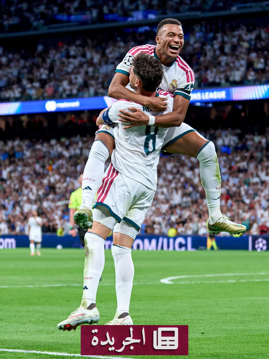 ريال مدريد يهزم إنتر ميلان في افتتاح دوري الأبطال - آخر الأخبار - الجريدة