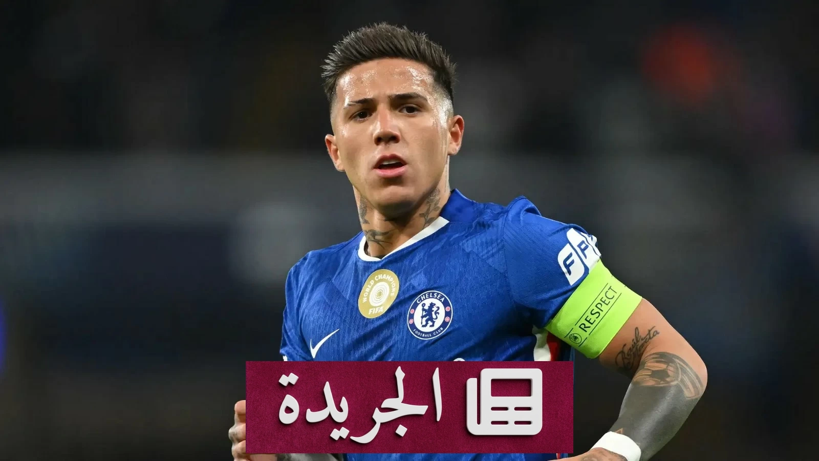 ريال مدريد يقترب من ضم إنزو فرنانديز في صفقة تاريخية - آخر الأخبار - الجريدة