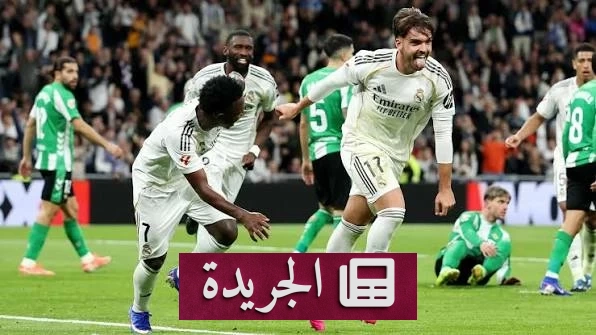 ريال مدريد يستعد لبيع ثنائي دفاعي ومهاجم قبل إغلاق سوق الانتقالات - آخر الأخبار - الجريدة
