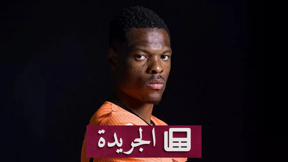 ريال مدريد يستكمل صفقاته الصيفية بضم الظهير الهولندي دومفريس - آخر الأخبار - الجريدة