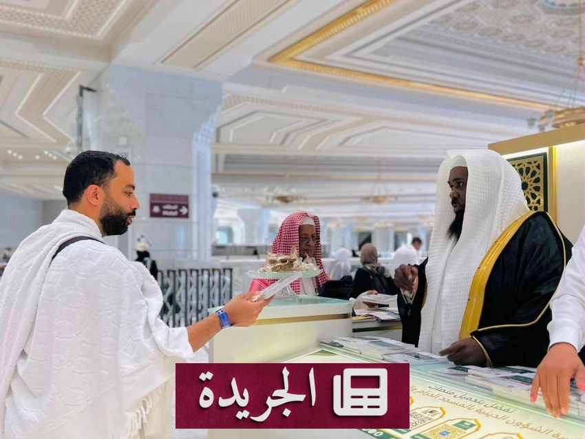 رئاسة الشؤون الدينية تواصل جهودها التوعوية والإثرائية في الحرمين الشريفين - آخر الأخبار - الجريدة