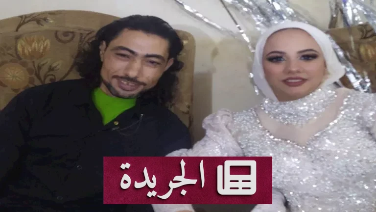 "ريحتك وحشة".. الجريمة المروعة التي أنهت حياة "عروس بورسعيد" داخل شقة خطيبها: كشف مفاجئ عن دوافع القاتل - أخبار أونلاين