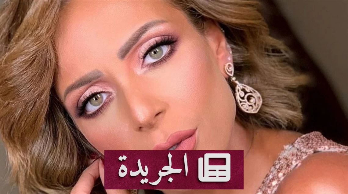 ريم البارودي تتنازل عن مقاضاة متابع مسيء بعد اعتذار أسرته - آخر الأخبار - الجريدة