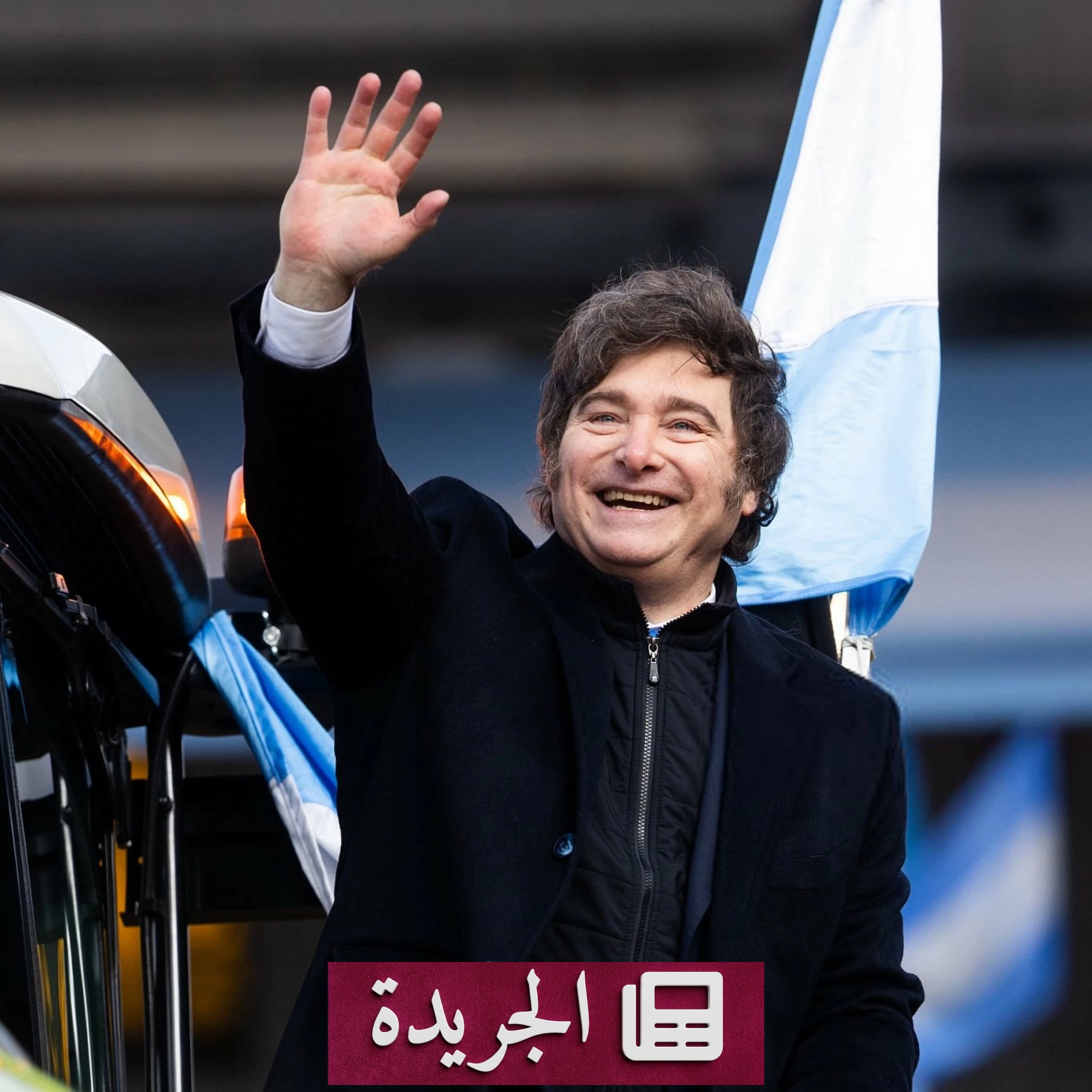 رئيس الأرجنتين يتخلى عن حضور نهائي المونديال بسبب طقوس الحظ - آخر الأخبار - الجريدة
