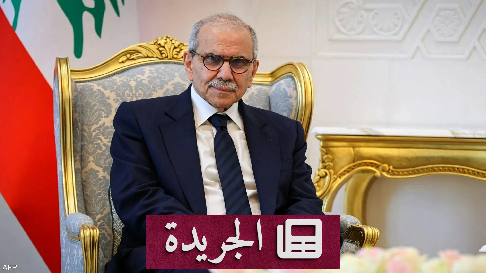 رئيس الحكومة اللبنانية نواف سلام يكشف اختراق حسابه على منصة إكس ويدين الاعتداءات الإسرائيلية - آخر الأخبار - الجريدة