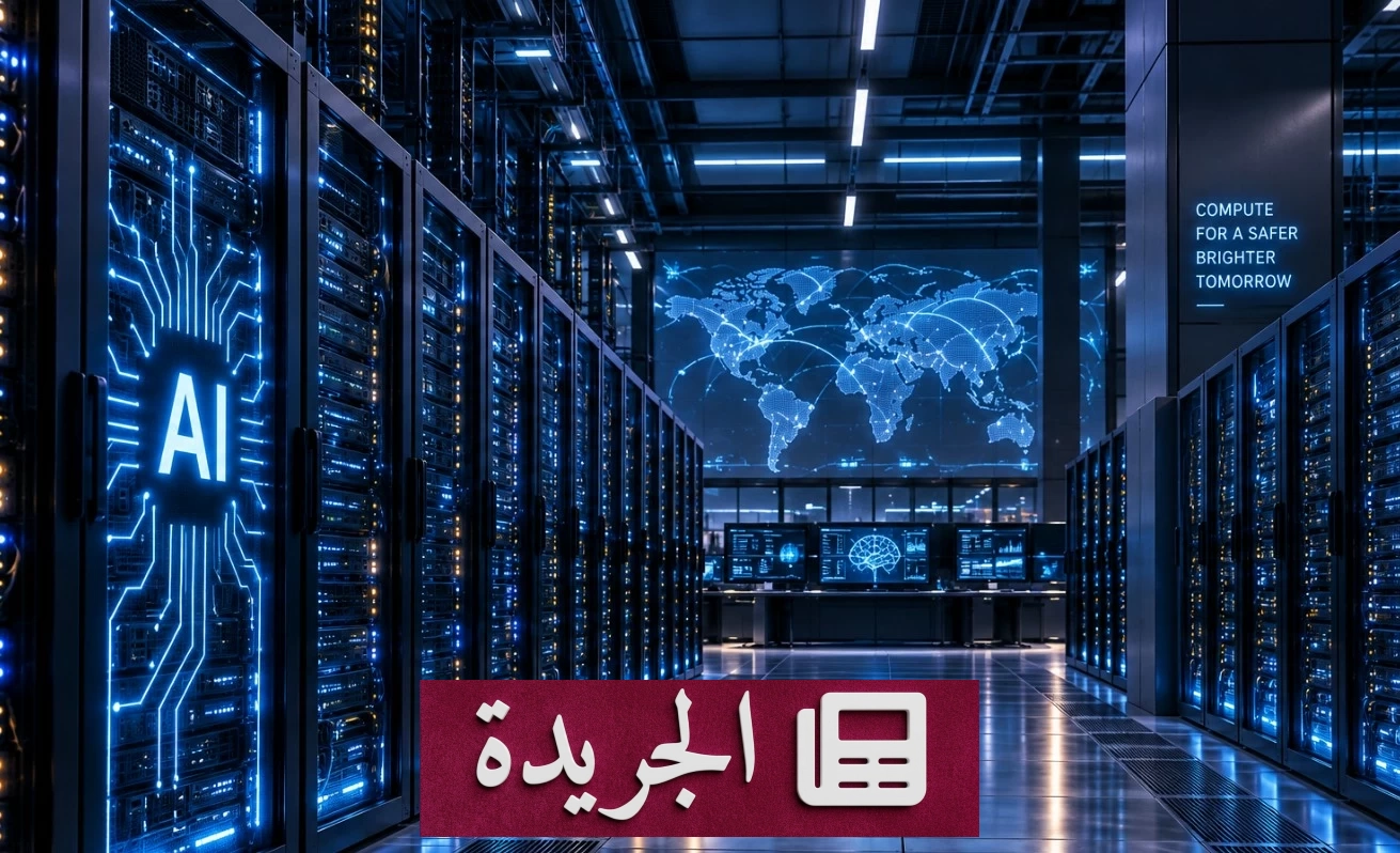 رئيس أنثروبيك يحذر من مخاطر الذكاء الاصطناعي ويدعو إلى إبطاء التطوير - آخر الأخبار - الجريدة