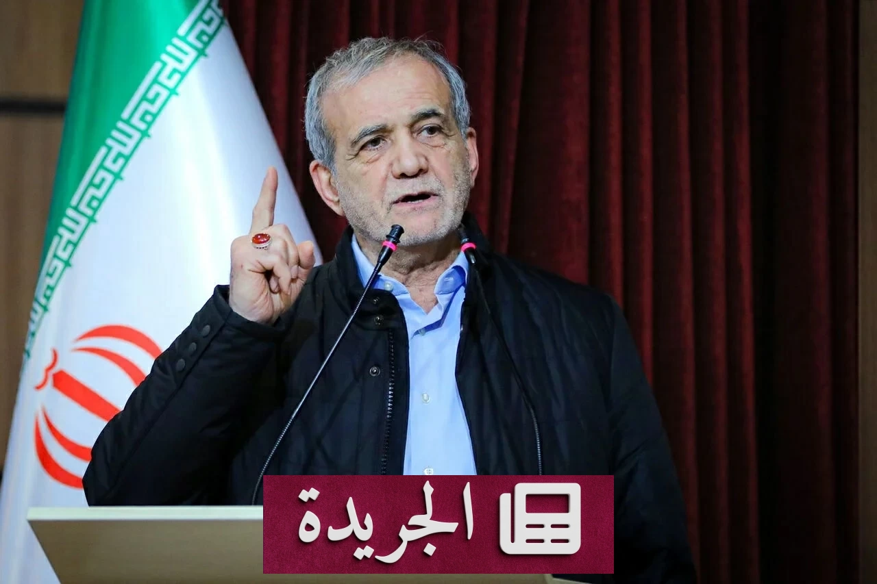 رئيس إيران يعترف بانقسام داخلي ويطالب باجتماع وطني منيع - آخر الأخبار - الجريدة