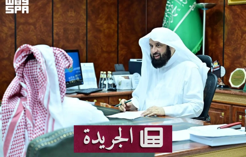 رئيس هيئة الأمر بالمعروف يستقبل مراجعين في حائل - آخر الأخبار - الجريدة