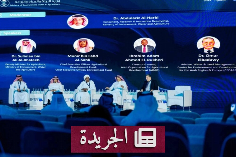 رئيس صندوق التنمية الزراعية يستعرض جهوده في أسبوع المياه السعودي بجدة - آخر الأخبار - الجريدة