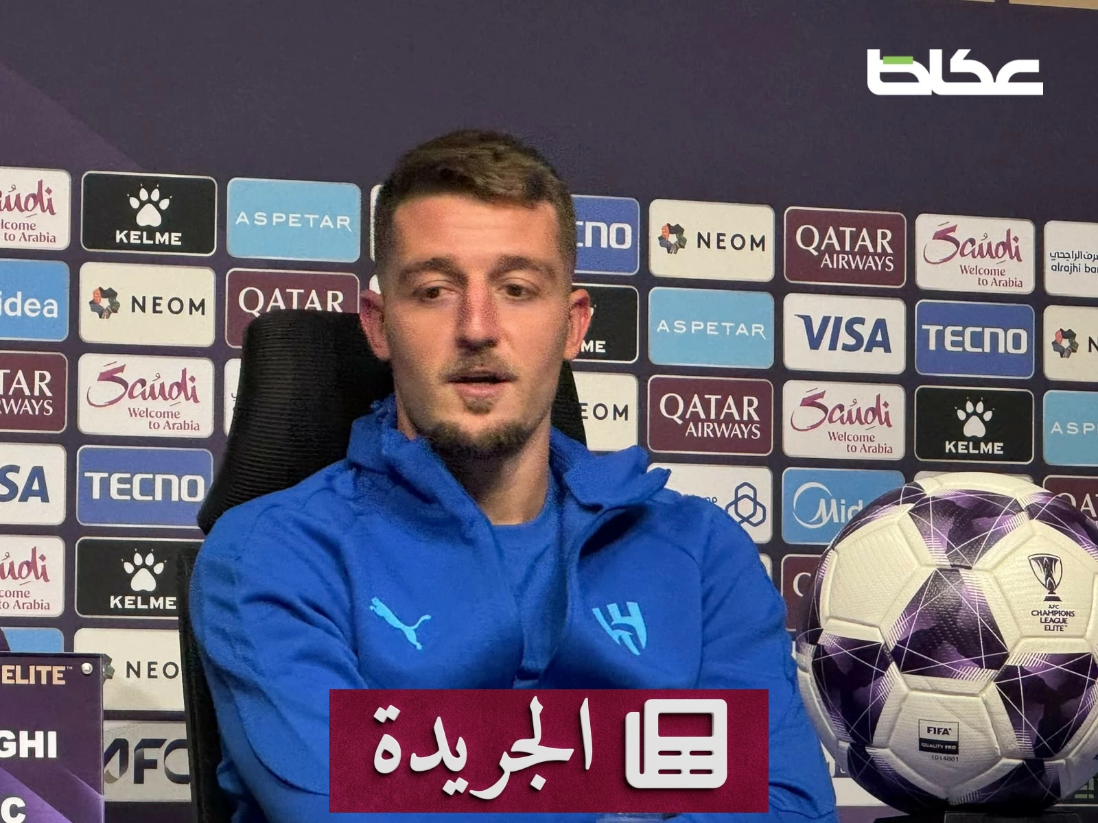 سافيتش: الهلال في طريقه لتحقيق طموحات جماهيره في دوري الأبطال - آخر أخبار الجريدة