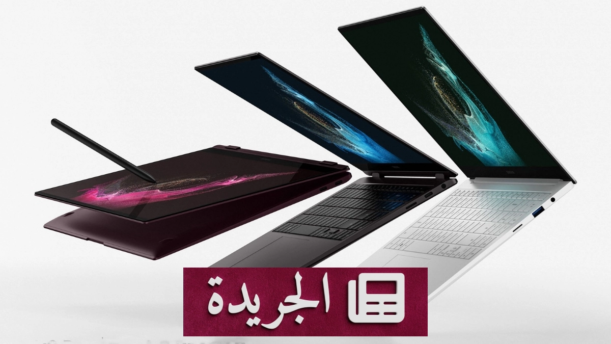 سامسونج تعلن عن حاسوب Googlebook بخصائص ثورية لأول مرة - آخر الأخبار - الجريدة
