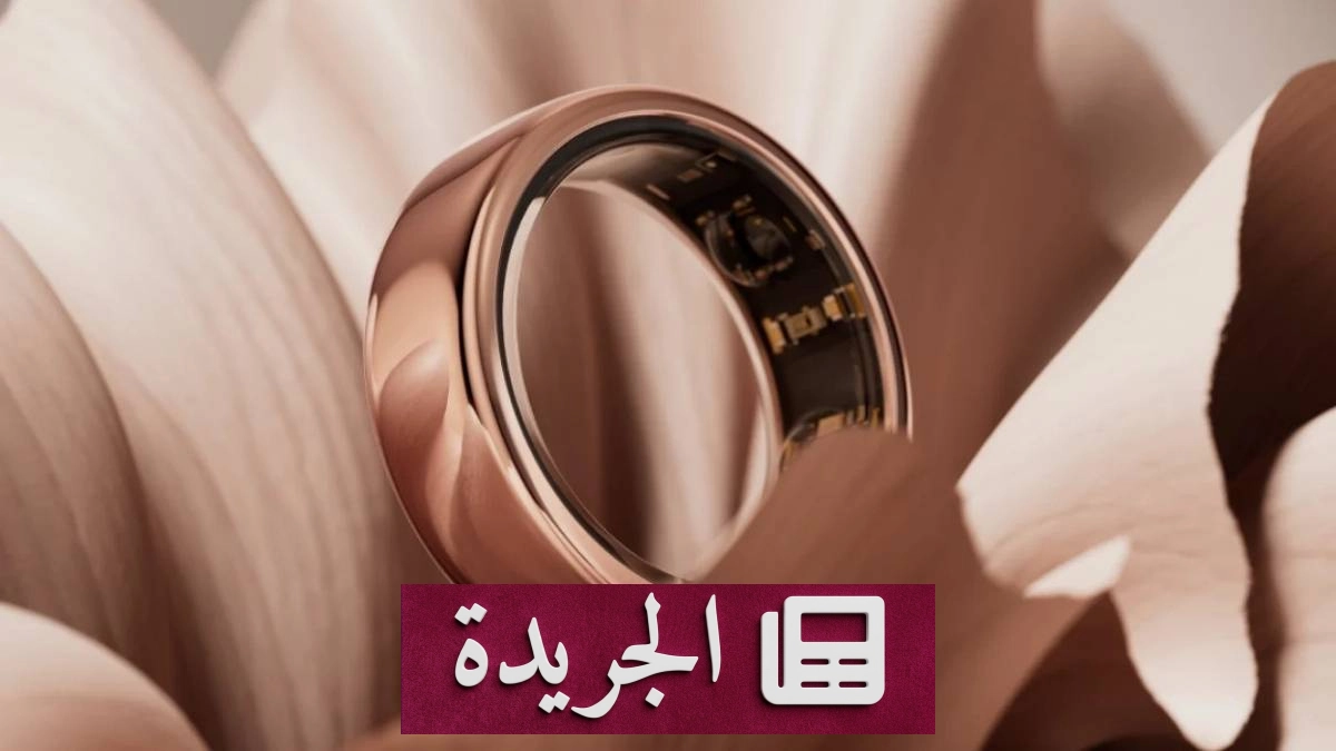 سامسونج تعلن عن خاتم Galaxy Ring 2 بمميزات متطورة للصحة والمدفوعات - آخر أخبار الجريدة