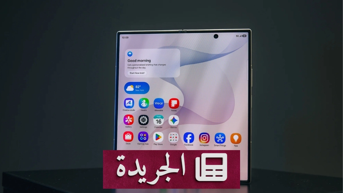 سامسونج تعزز حماية شاشات هواتفها القابلة للطي من الجيل الجديد - آخر الأخبار - الجريدة