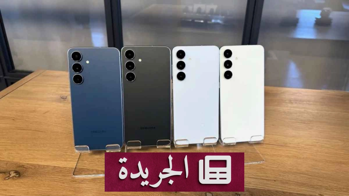 سامسونج تحتفظ بميزة الشحن السريع 45 واط في هاتف Galaxy S26 FE - آخر الأخبار - الجريدة
