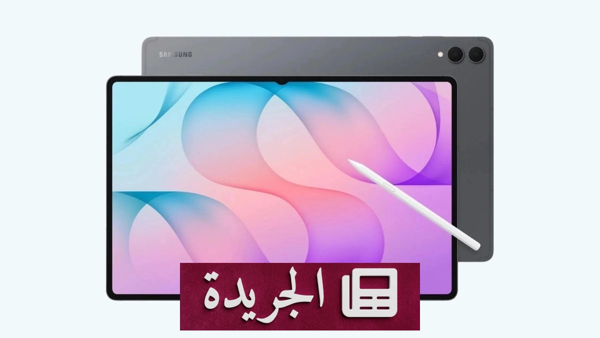 سامسونج تكشف تفاصيل أجهزة تابلت Galaxy Tab S12 قبل الإعلان الرسمي - آخر الأخبار - الجريدة