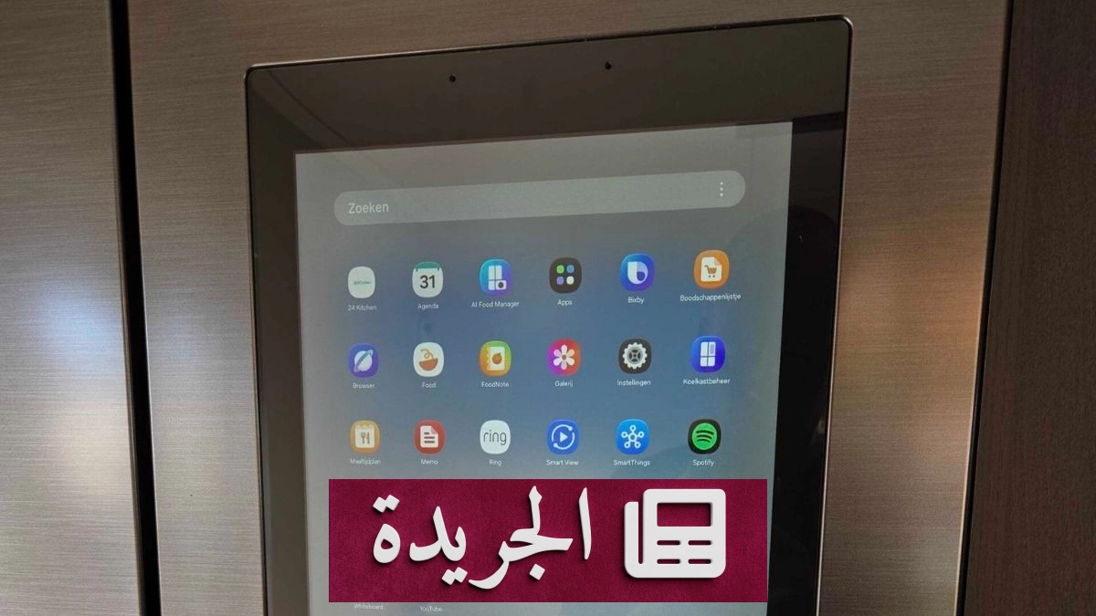 صورة لثلاجة سامسونج Bespoke Family Hub تعرض واجهة Tizen 10.0 الجديدة مع ميزات الذكاء الاصطناعي