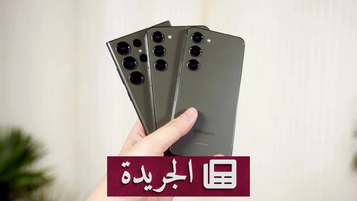سامسونج تصدر تحديث يوليو الأمني لهواتف Galaxy S23 في كوريا الجنوبية - آخر الأخبار - الجريدة