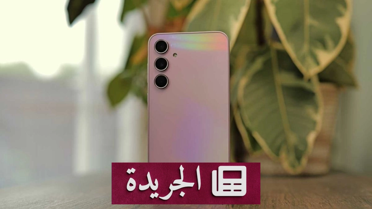 سامسونج تطلق التحديث التجريبي الثاني لواجهة One UI 9.0 لهاتف Galaxy A35 - آخر الأخبار - الجريدة