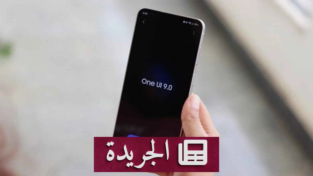سامسونج تطلق برنامج One UI 9 التجريبي لهاتف Galaxy A25 لأول مرة - آخر الأخبار - الجريدة