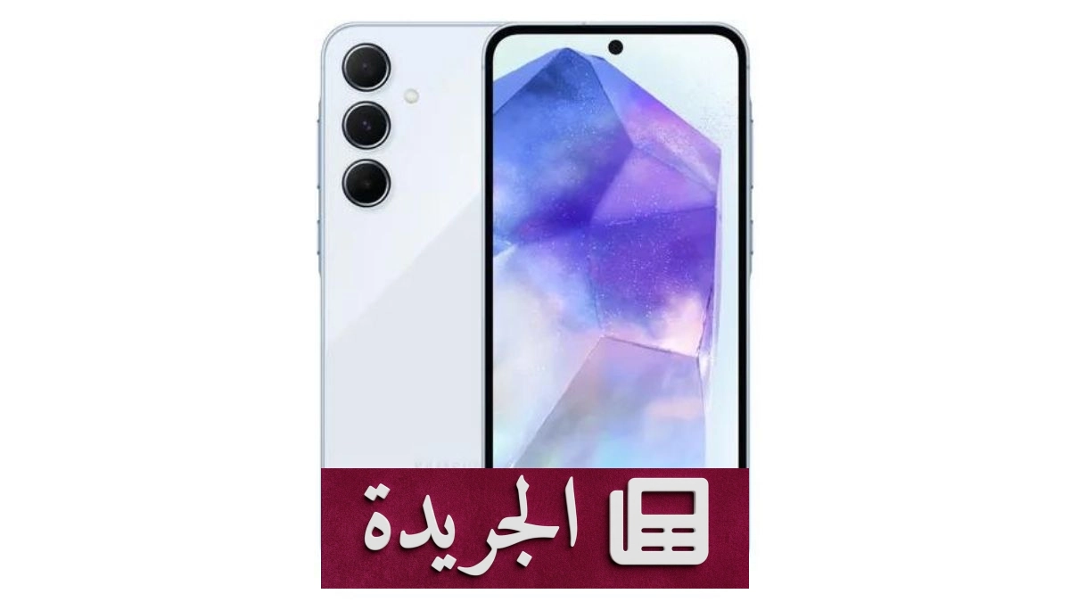 سامسونج تطرح التحديث التجريبي الثاني لواجهة One UI 9.0 لهاتف Galaxy A55 - آخر الأخبار - الجريدة