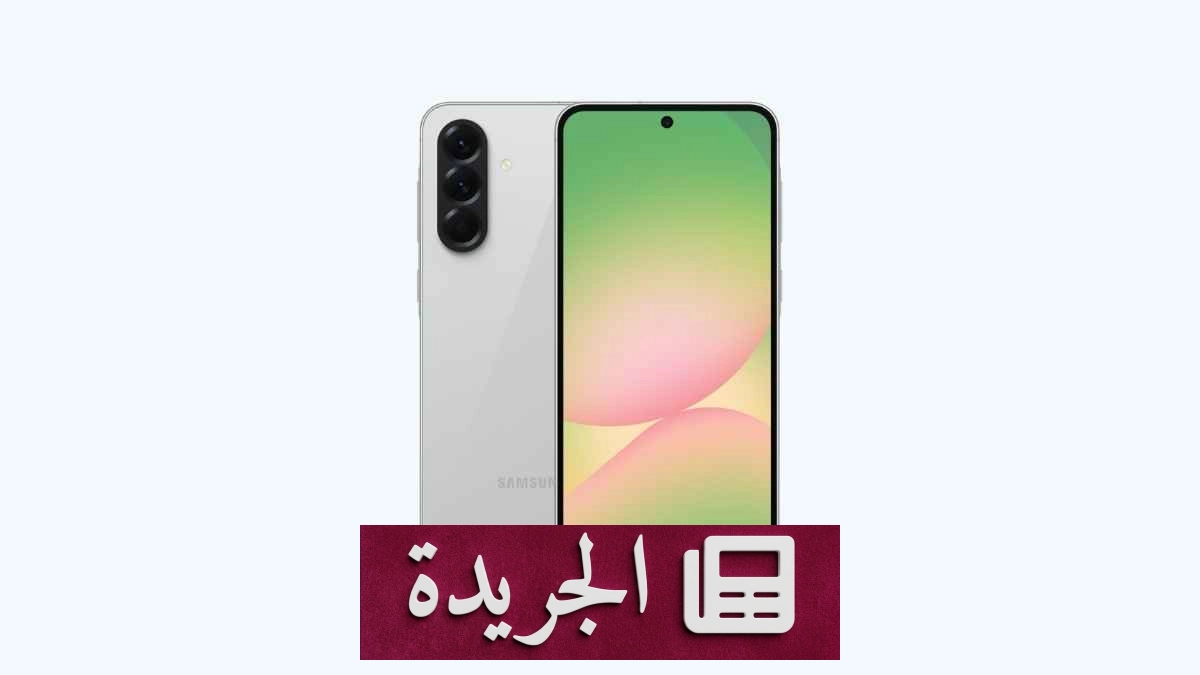 سامسونج تطرح التحديث التجريبي الثاني لـOne UI 9 لهاتف Galaxy A56 - آخر الأخبار - الجريدة