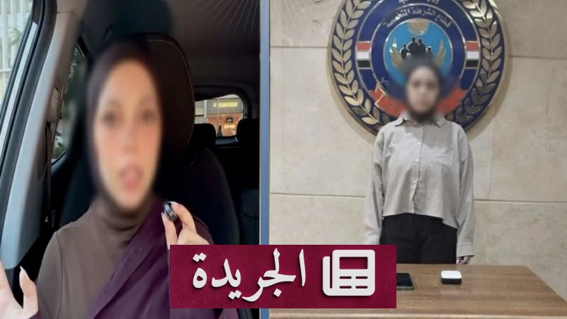 صانعة محتوى مصرية تقتحم الخطوط الحمراء بدعوة تعدد الأزواج - آخر أخبار الجريدة