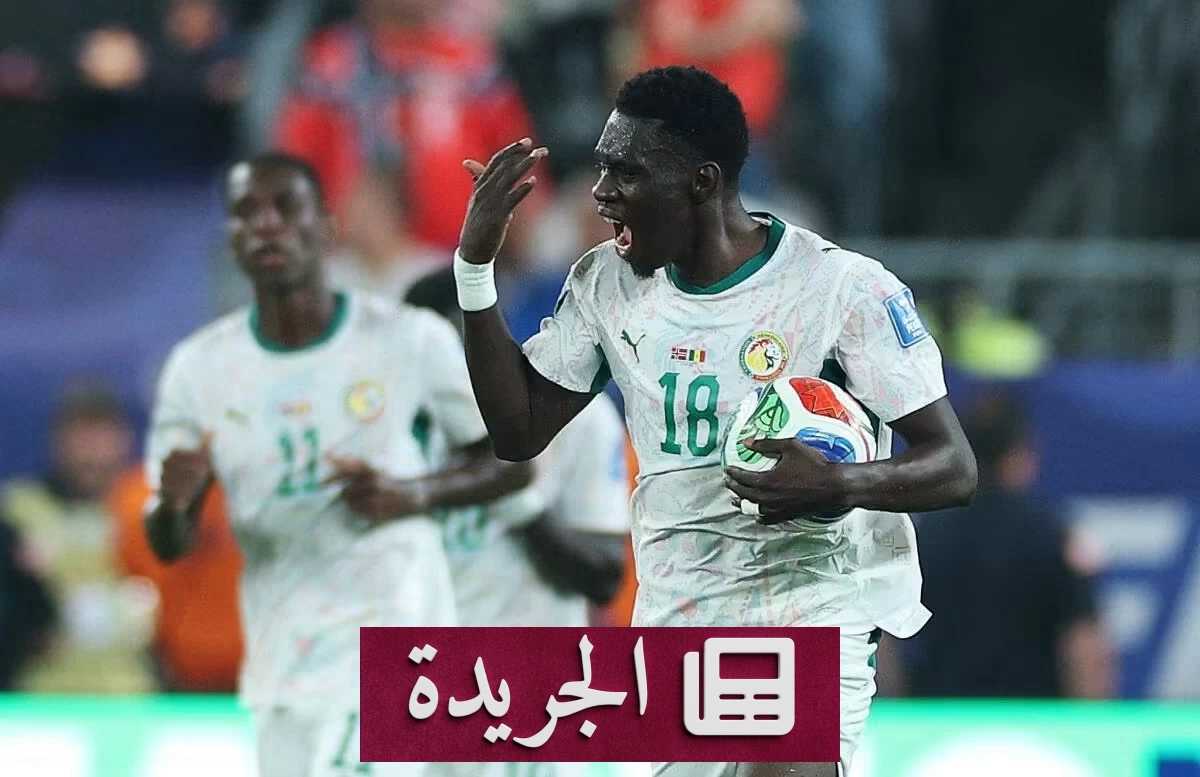 سار يساوي إنجاز الأسطورة ديوب في كأس العالم - آخر الأخبار - الجريدة
