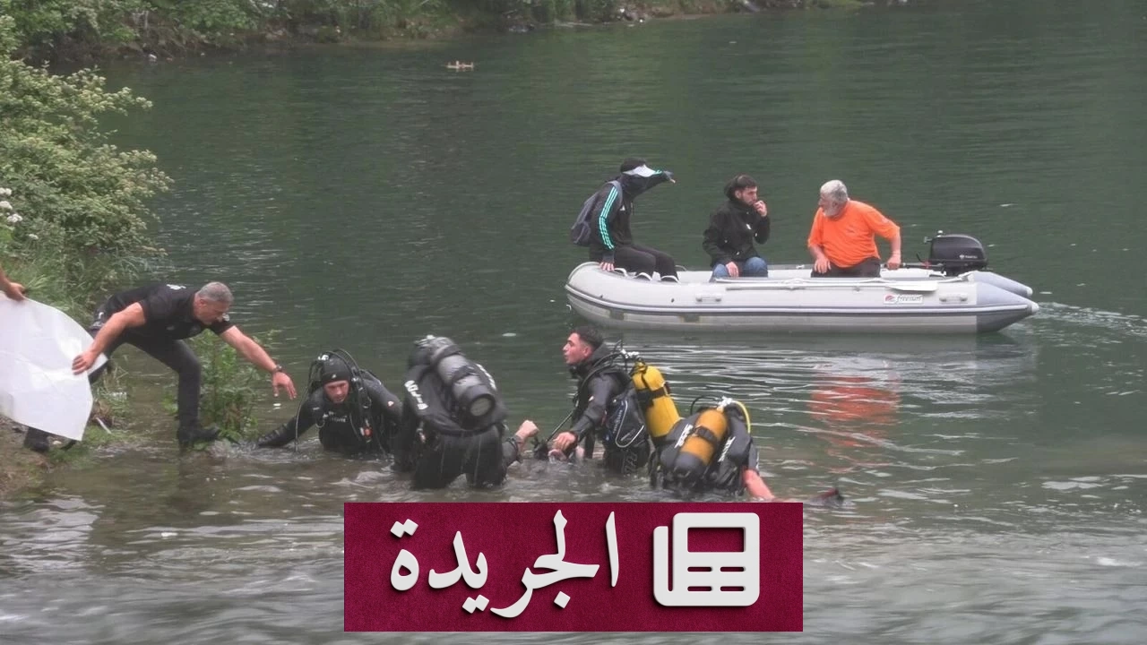 سائح يغرق في بحيرة أوزنغول أثناء محاولته إنقاذ حقيبة عائلته - آخر الأخبار - الجريدة