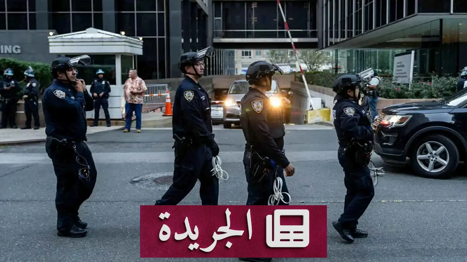 سائق مجهول يصدم نائبة أمريكية ويهرب في ظروف غامضة - آخر الأخبار - الجريدة