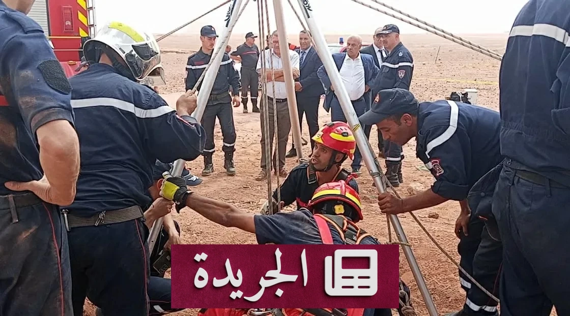 سباق مع الزمن لإنقاذ طفل سقط في بئر عميقة بالجزائر - آخر الأخبار - الجريدة
