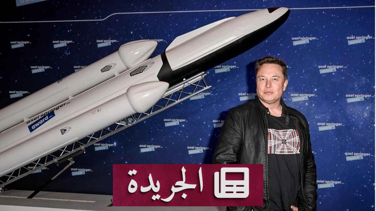 سبيس إكس تفقد تريليون دولار من قيمتها بعد الاكتتاب - آخر الأخبار - الجريدة