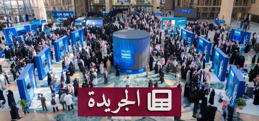 سدايا تقود المملكة نحو الصدارة في مؤشرات الذكاء الاصطناعي عالمياً - آخر الأخبار - الجريدة