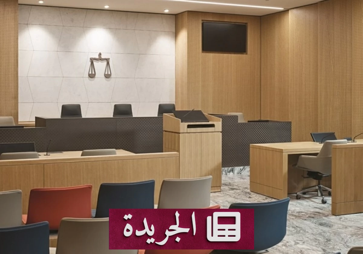صدمة قضائية في الكويت 46 حكماً بأمن الدولة وغرامات تتجاوز 300 مليون دينار - آخر الأخبار - الجريدة