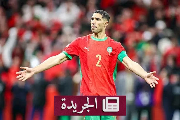 صدمة رياضية عالمية.. حكيمي يواجه محاكمة بتهمة الاغتصاب بعد قرار محكمة فرساي - آخر الأخبار - الجريدة