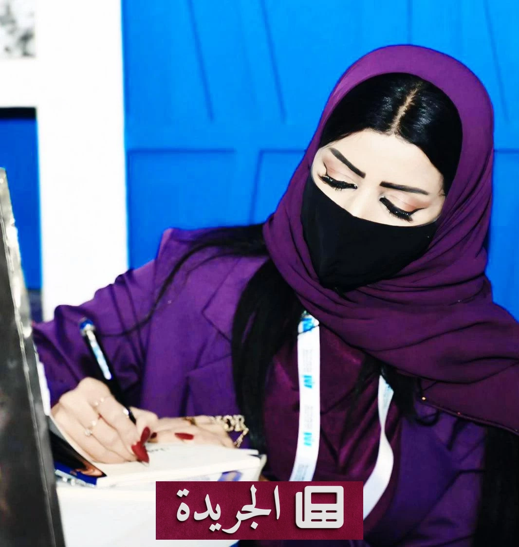 صدور كتاب «رحلتي في الإدارة الثقافية» للدكتورة أمل حمدان الشريف - آخر أخبار الجريدة