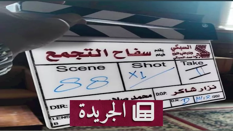 "سفاح التجمع": أحمد الفيشاوي يثير الرعب في بوستر فيلم الجريمة المستوحى من أحداث حقيقية