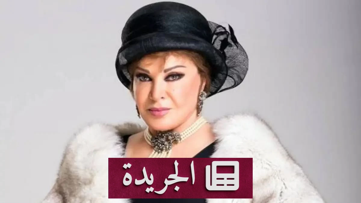 صفية العمري تنفي شائعات وفاتها وتؤكد استمرار مسيرتها الفنية - آخر الأخبار - الجريدة